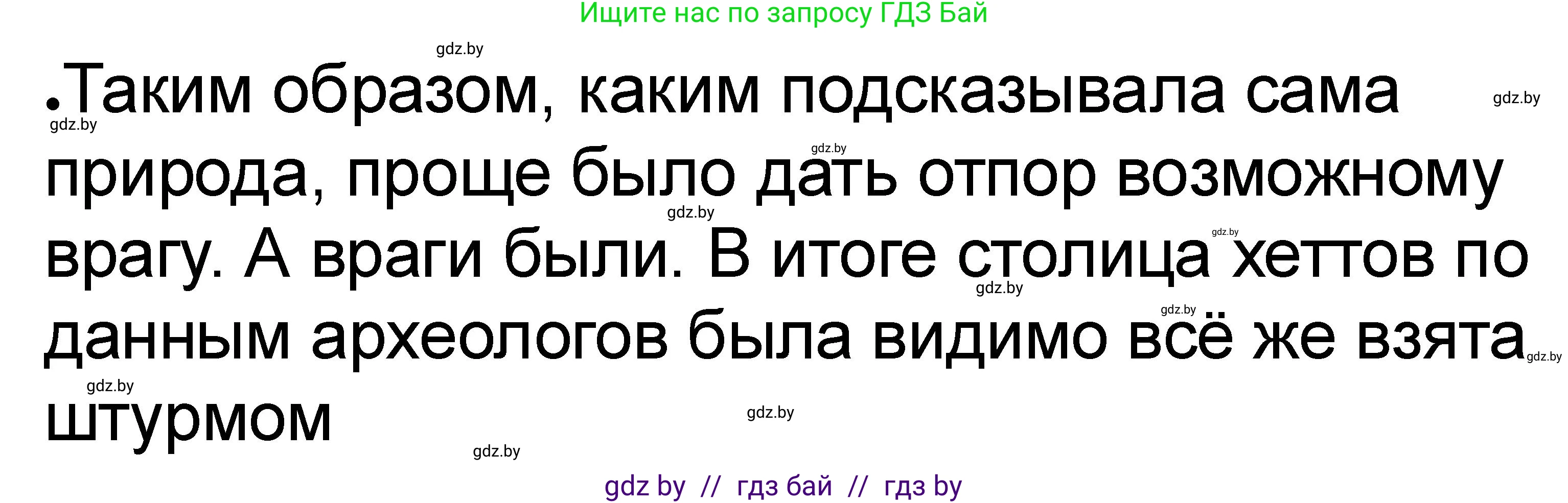 История Древнего мира, 5 класс рабочая тетрадь, авторы: Кошелев Владимир Сергеевич, Байдакова Наталья Васильевна, издательство Аверсэв, Минск, 2023, бежевого цвета, Часть 1, страница 49, номер 3, Решение