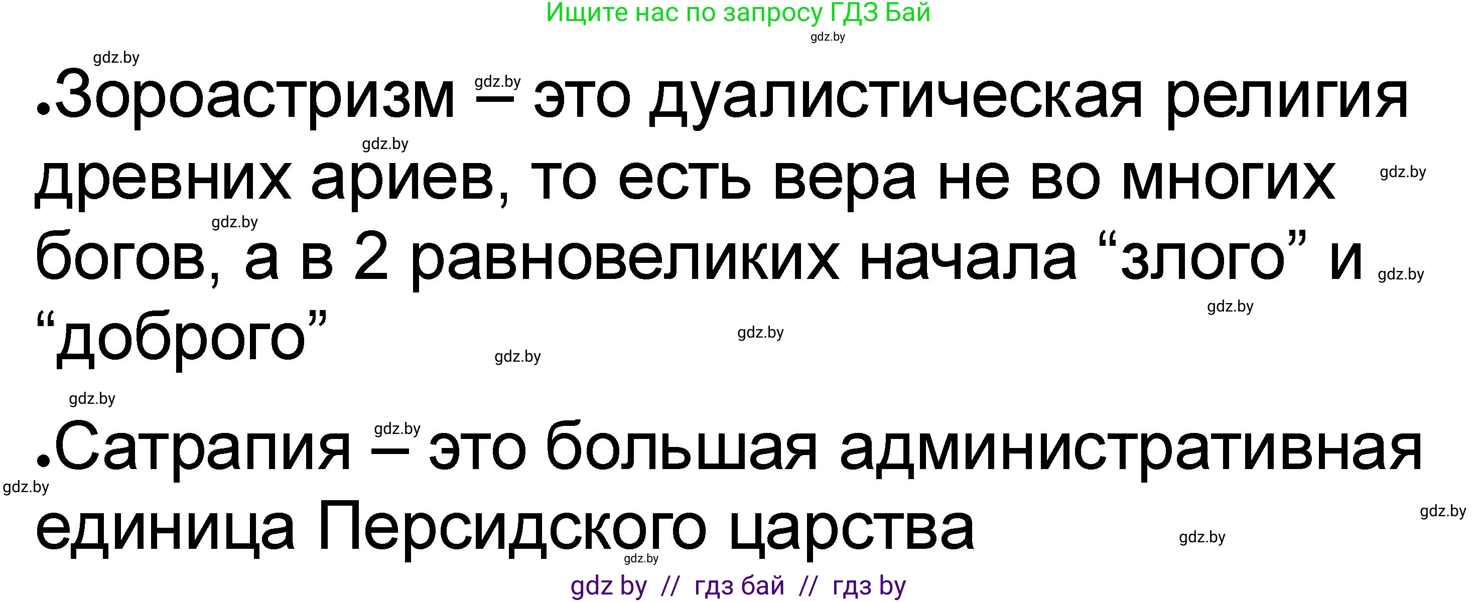 История Древнего мира, 5 класс рабочая тетрадь, авторы: Кошелев Владимир Сергеевич, Байдакова Наталья Васильевна, издательство Аверсэв, Минск, 2023, бежевого цвета, Часть 1, страница 51, номер 4, Решение