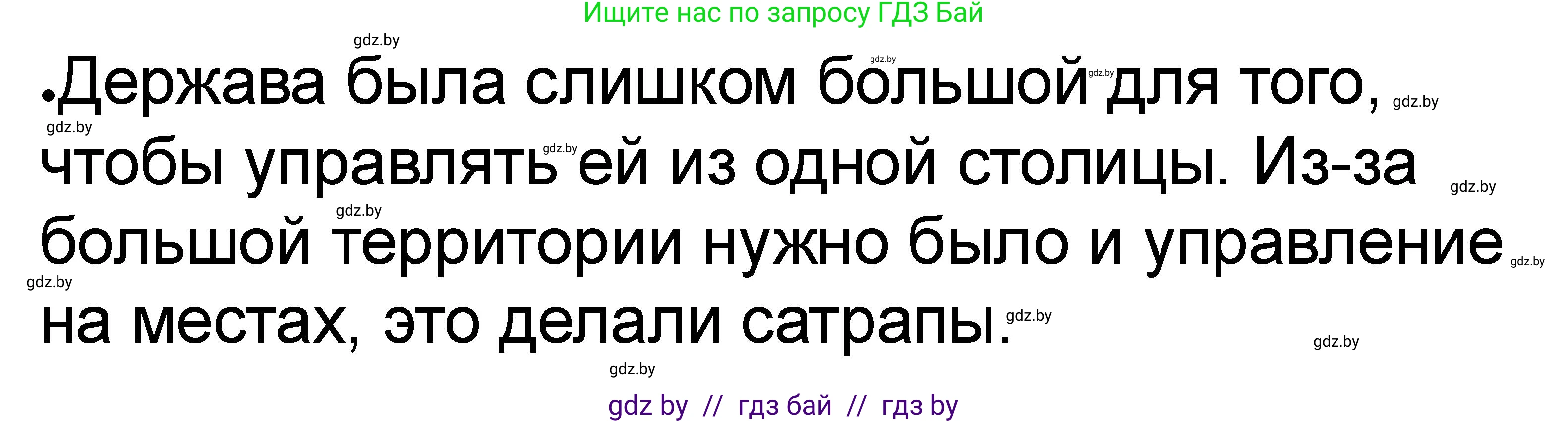 История Древнего мира, 5 класс рабочая тетрадь, авторы: Кошелев Владимир Сергеевич, Байдакова Наталья Васильевна, издательство Аверсэв, Минск, 2023, бежевого цвета, Часть 1, страница 52, номер 5, Решение (продолжение 2)