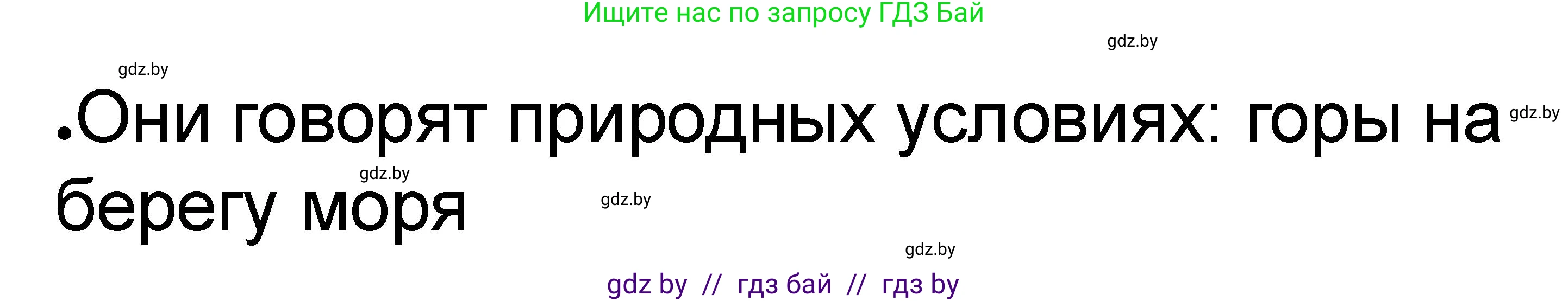 История Древнего мира, 5 класс рабочая тетрадь, авторы: Кошелев Владимир Сергеевич, Байдакова Наталья Васильевна, издательство Аверсэв, Минск, 2023, бежевого цвета, Часть 1, страница 53, номер 3, Решение
