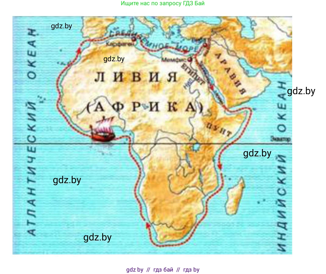 История Древнего мира, 5 класс рабочая тетрадь, авторы: Кошелев Владимир Сергеевич, Байдакова Наталья Васильевна, издательство Аверсэв, Минск, 2023, бежевого цвета, Часть 1, страница 54, номер 5, Решение