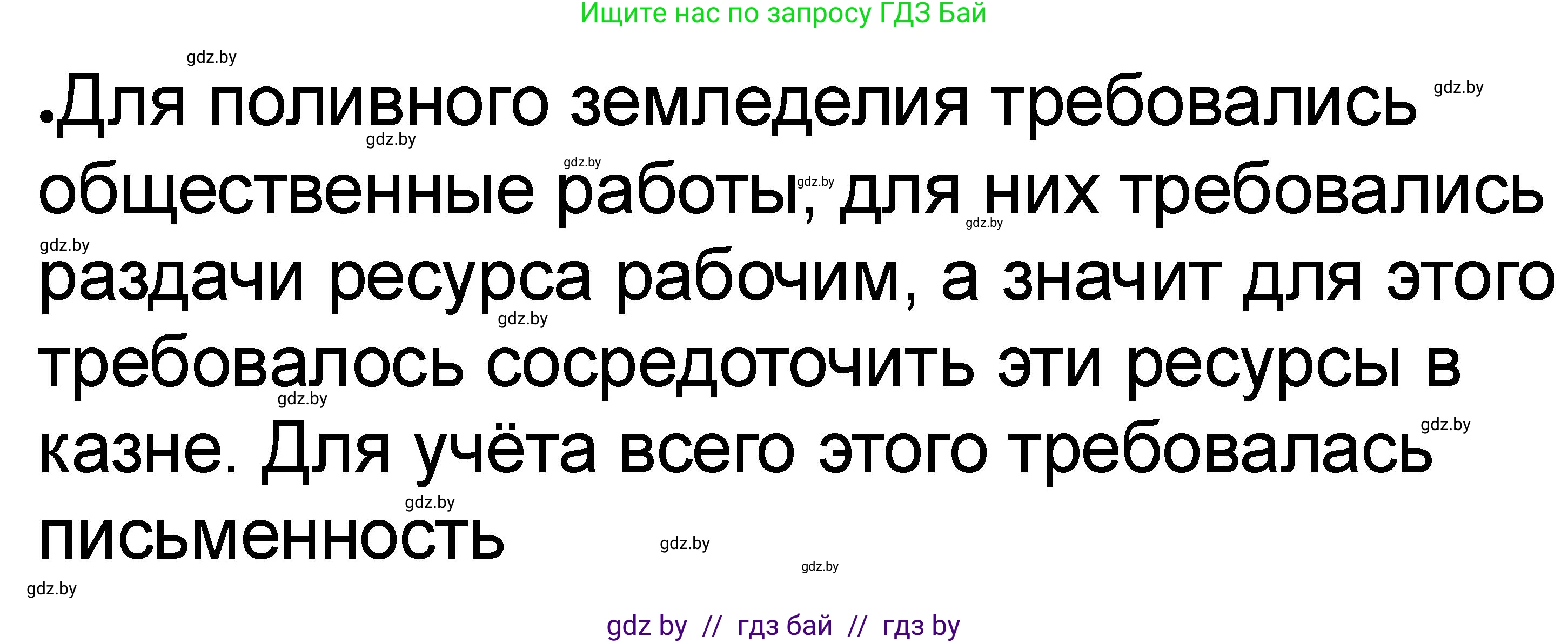 История Древнего мира, 5 класс рабочая тетрадь, авторы: Кошелев Владимир Сергеевич, Байдакова Наталья Васильевна, издательство Аверсэв, Минск, 2023, бежевого цвета, Часть 1, страница 57, номер 4, Решение