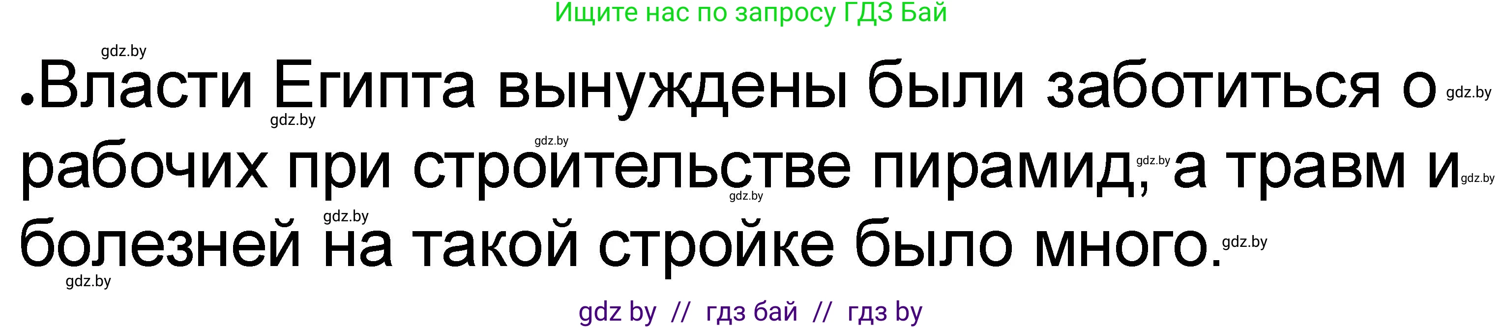История Древнего мира, 5 класс рабочая тетрадь, авторы: Кошелев Владимир Сергеевич, Байдакова Наталья Васильевна, издательство Аверсэв, Минск, 2023, бежевого цвета, Часть 1, страница 57, номер 5, Решение