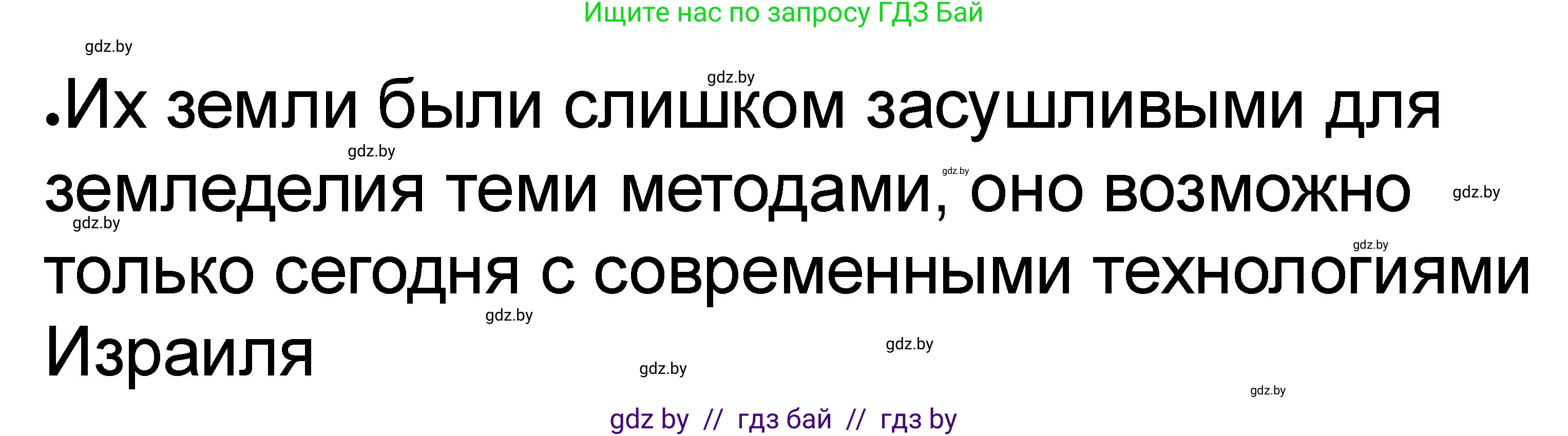 История Древнего мира, 5 класс рабочая тетрадь, авторы: Кошелев Владимир Сергеевич, Байдакова Наталья Васильевна, издательство Аверсэв, Минск, 2023, бежевого цвета, Часть 1, страница 59, номер 4, Решение