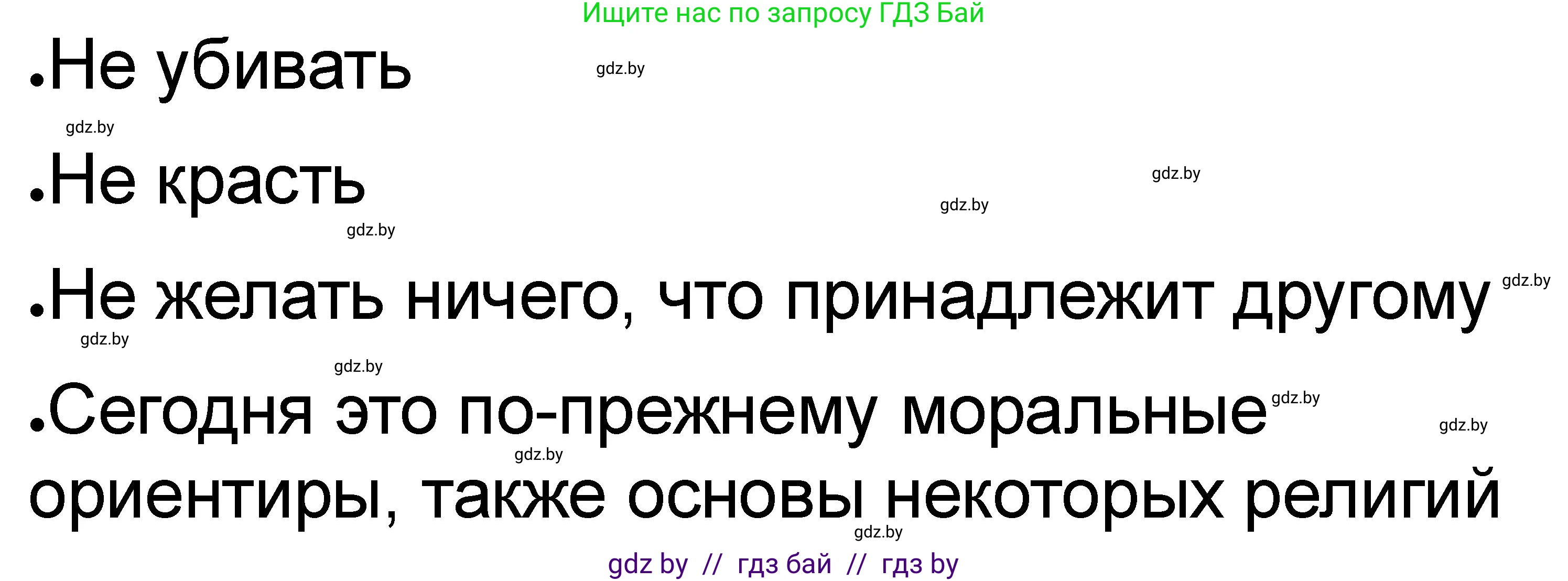 История Древнего мира, 5 класс рабочая тетрадь, авторы: Кошелев Владимир Сергеевич, Байдакова Наталья Васильевна, издательство Аверсэв, Минск, 2023, бежевого цвета, Часть 1, страница 55, номер 3, Решение