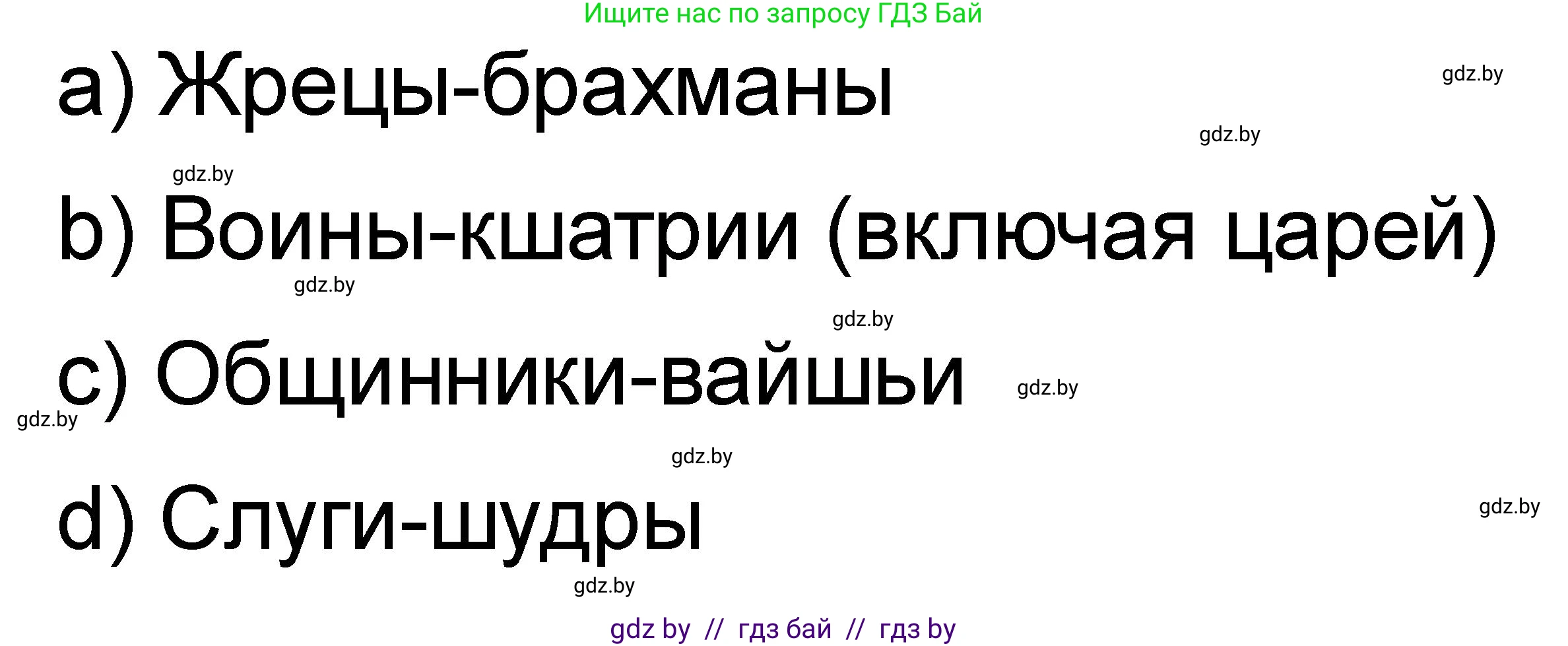 История Древнего мира, 5 класс рабочая тетрадь, авторы: Кошелев Владимир Сергеевич, Байдакова Наталья Васильевна, издательство Аверсэв, Минск, 2023, бежевого цвета, Часть 1, страница 60, номер 1, Решение