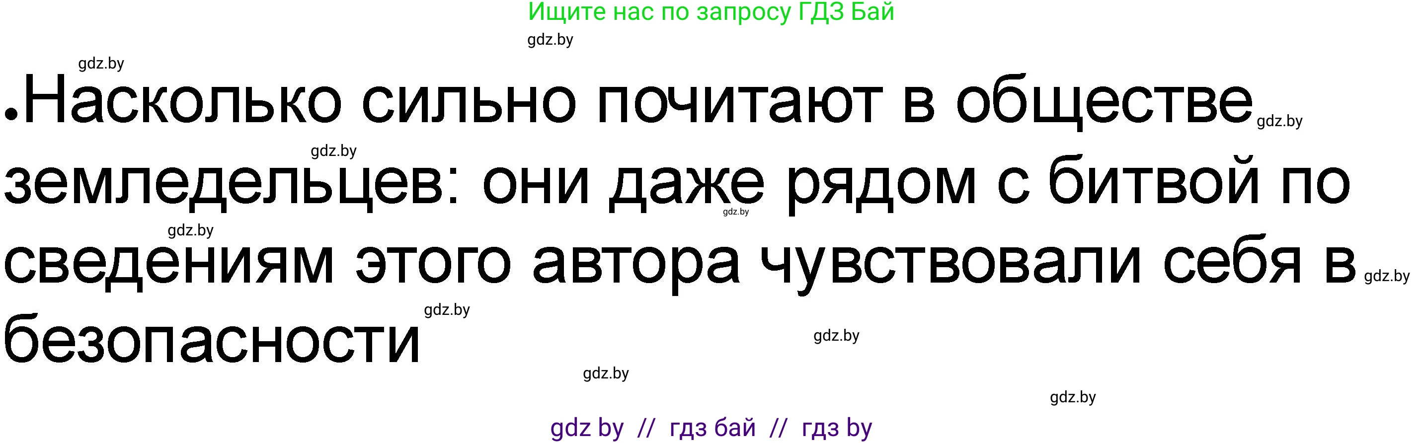 История Древнего мира, 5 класс рабочая тетрадь, авторы: Кошелев Владимир Сергеевич, Байдакова Наталья Васильевна, издательство Аверсэв, Минск, 2023, бежевого цвета, Часть 1, страница 60, номер 3, Решение