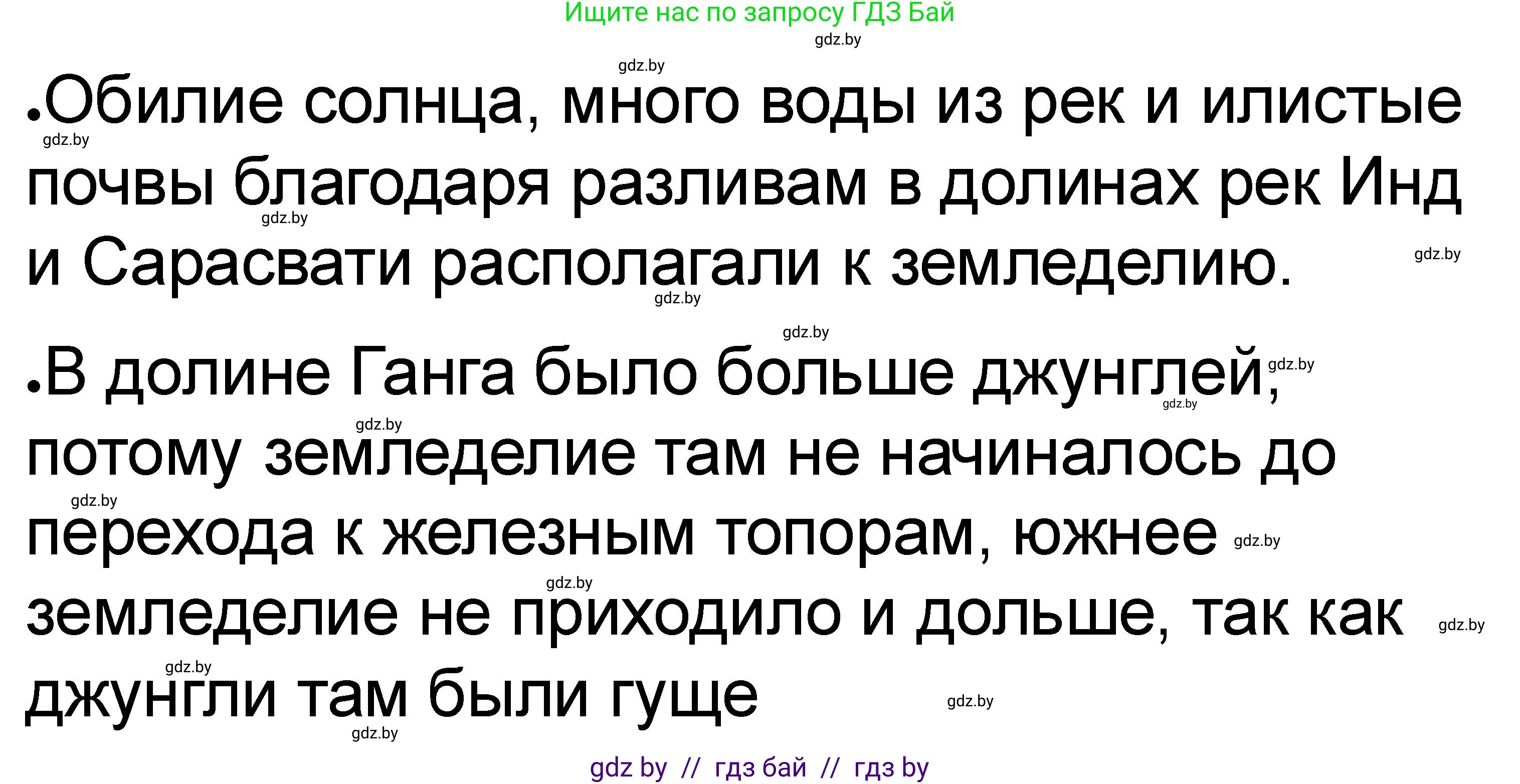 История Древнего мира, 5 класс рабочая тетрадь, авторы: Кошелев Владимир Сергеевич, Байдакова Наталья Васильевна, издательство Аверсэв, Минск, 2023, бежевого цвета, Часть 1, страница 61, номер 5, Решение