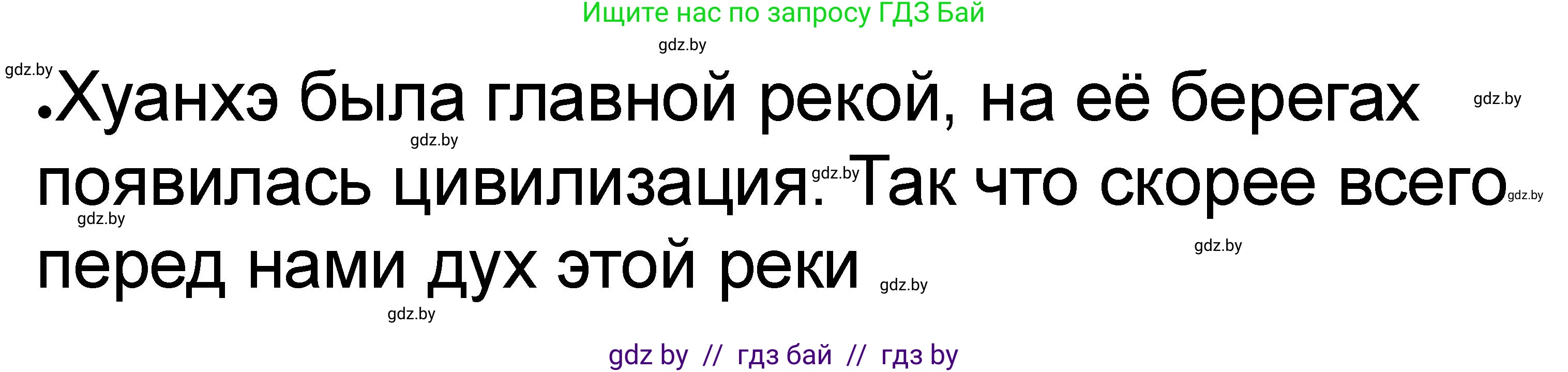 История Древнего мира, 5 класс рабочая тетрадь, авторы: Кошелев Владимир Сергеевич, Байдакова Наталья Васильевна, издательство Аверсэв, Минск, 2023, бежевого цвета, Часть 1, страница 64, номер 3, Решение