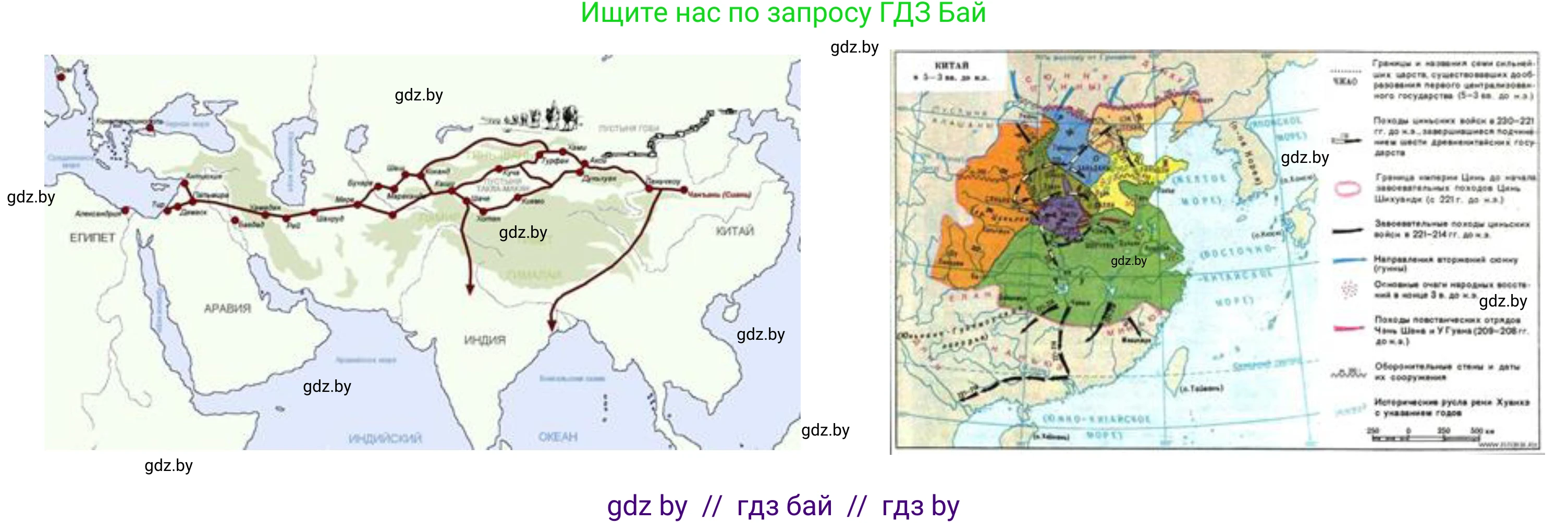 История Древнего мира, 5 класс рабочая тетрадь, авторы: Кошелев Владимир Сергеевич, Байдакова Наталья Васильевна, издательство Аверсэв, Минск, 2023, бежевого цвета, Часть 1, страница 64, номер 4, Решение