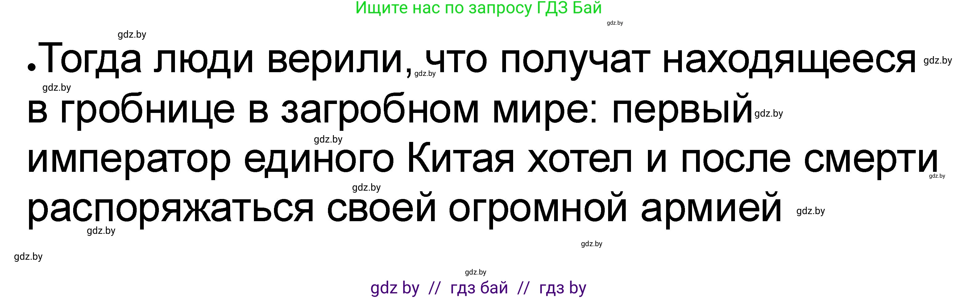 История Древнего мира, 5 класс рабочая тетрадь, авторы: Кошелев Владимир Сергеевич, Байдакова Наталья Васильевна, издательство Аверсэв, Минск, 2023, бежевого цвета, Часть 1, страница 64, номер 5, Решение