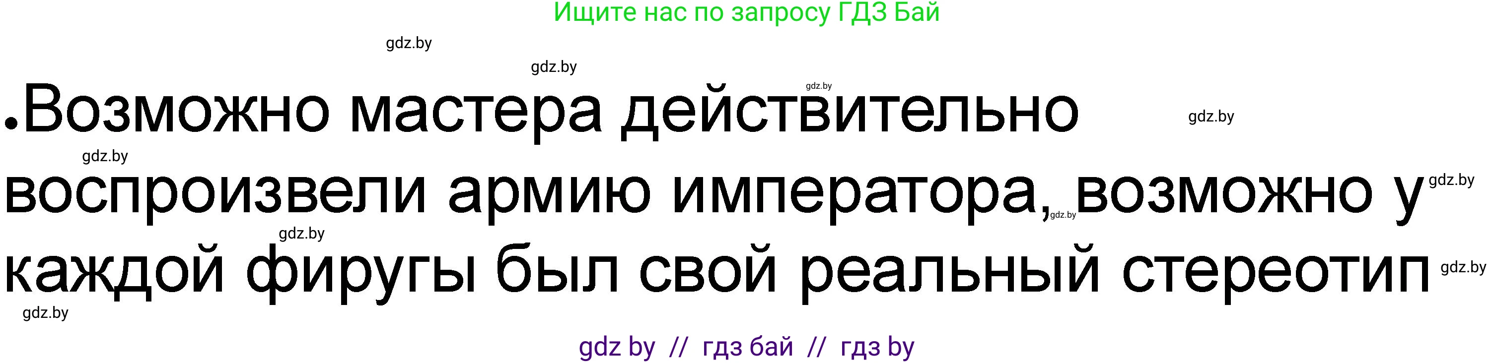 История Древнего мира, 5 класс рабочая тетрадь, авторы: Кошелев Владимир Сергеевич, Байдакова Наталья Васильевна, издательство Аверсэв, Минск, 2023, бежевого цвета, Часть 1, страница 64, номер 5, Решение (продолжение 2)