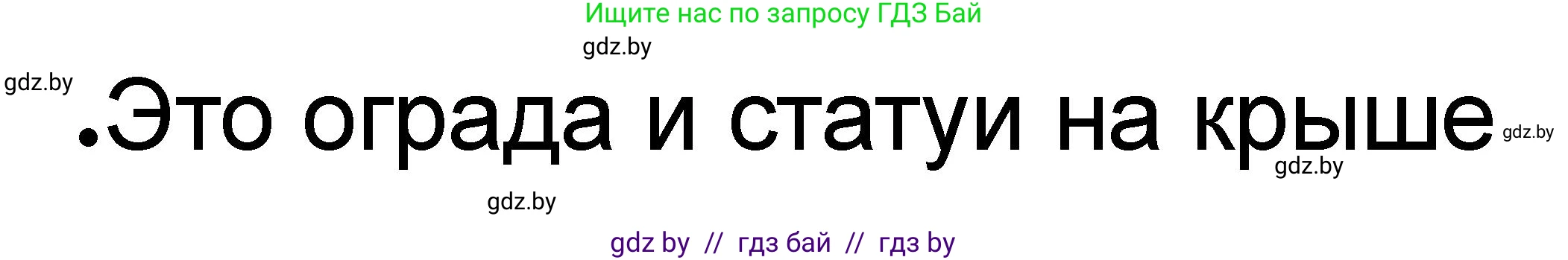 История Древнего мира, 5 класс рабочая тетрадь, авторы: Кошелев Владимир Сергеевич, Байдакова Наталья Васильевна, издательство Аверсэв, Минск, 2023, бежевого цвета, Часть 1, страница 66, номер 4, Решение