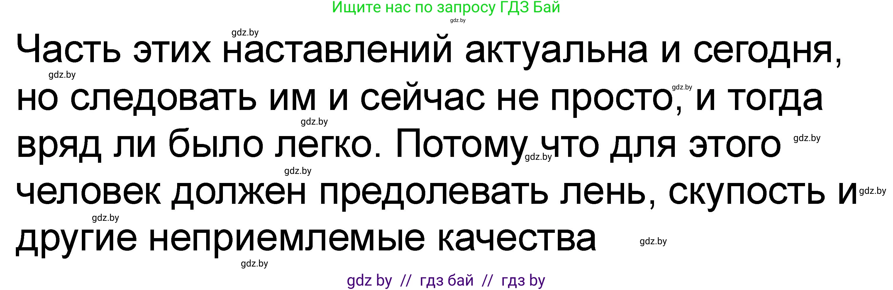 История Древнего мира, 5 класс рабочая тетрадь, авторы: Кошелев Владимир Сергеевич, Байдакова Наталья Васильевна, издательство Аверсэв, Минск, 2023, бежевого цвета, Часть 1, страница 66, номер 5, Решение