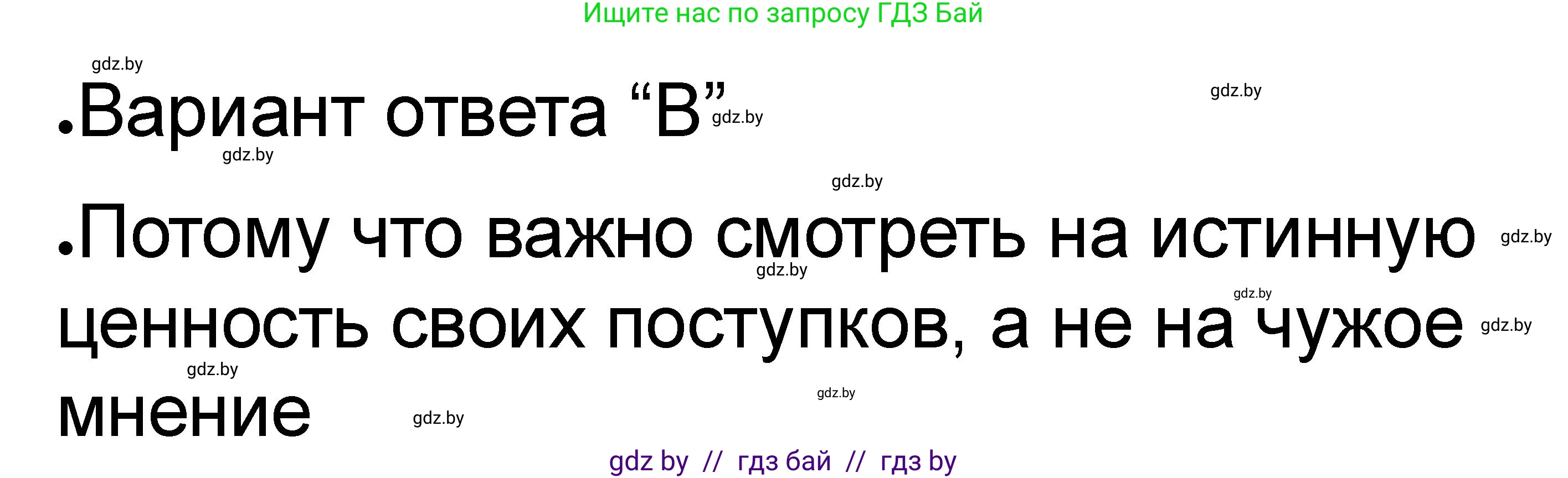 История Древнего мира, 5 класс рабочая тетрадь, авторы: Кошелев Владимир Сергеевич, Байдакова Наталья Васильевна, издательство Аверсэв, Минск, 2023, бежевого цвета, Часть 1, страница 66, номер 5, Решение (продолжение 2)