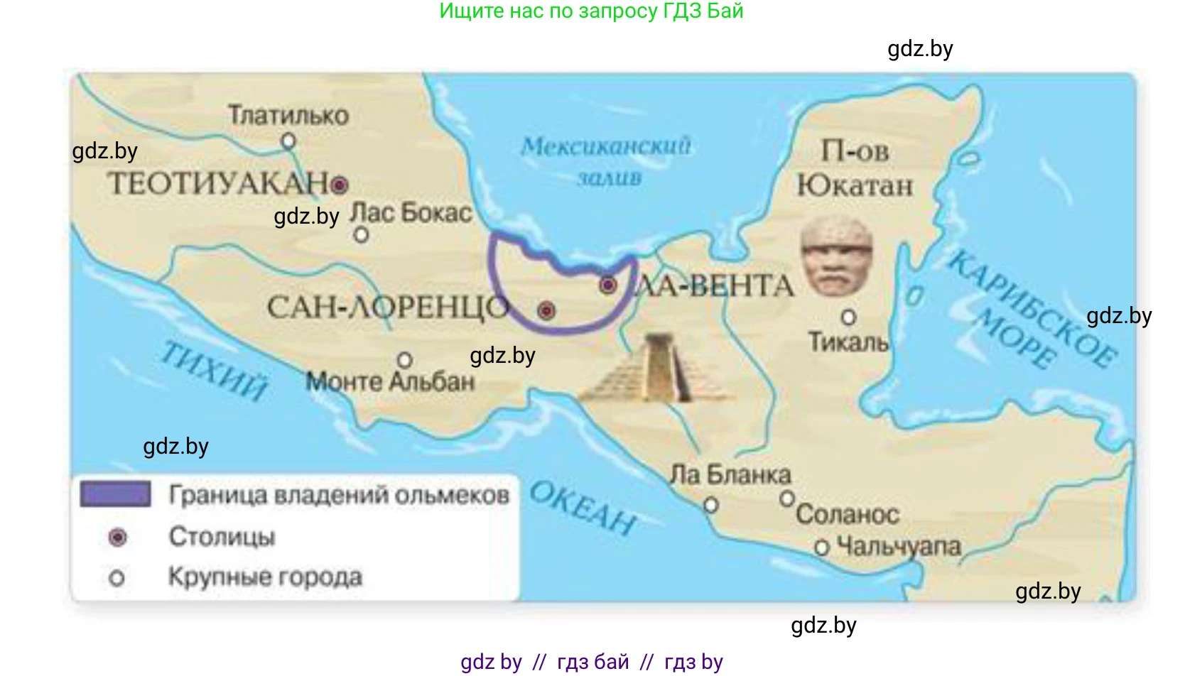 История Древнего мира, 5 класс рабочая тетрадь, авторы: Кошелев Владимир Сергеевич, Байдакова Наталья Васильевна, издательство Аверсэв, Минск, 2023, бежевого цвета, Часть 1, страница 68, номер 3, Решение