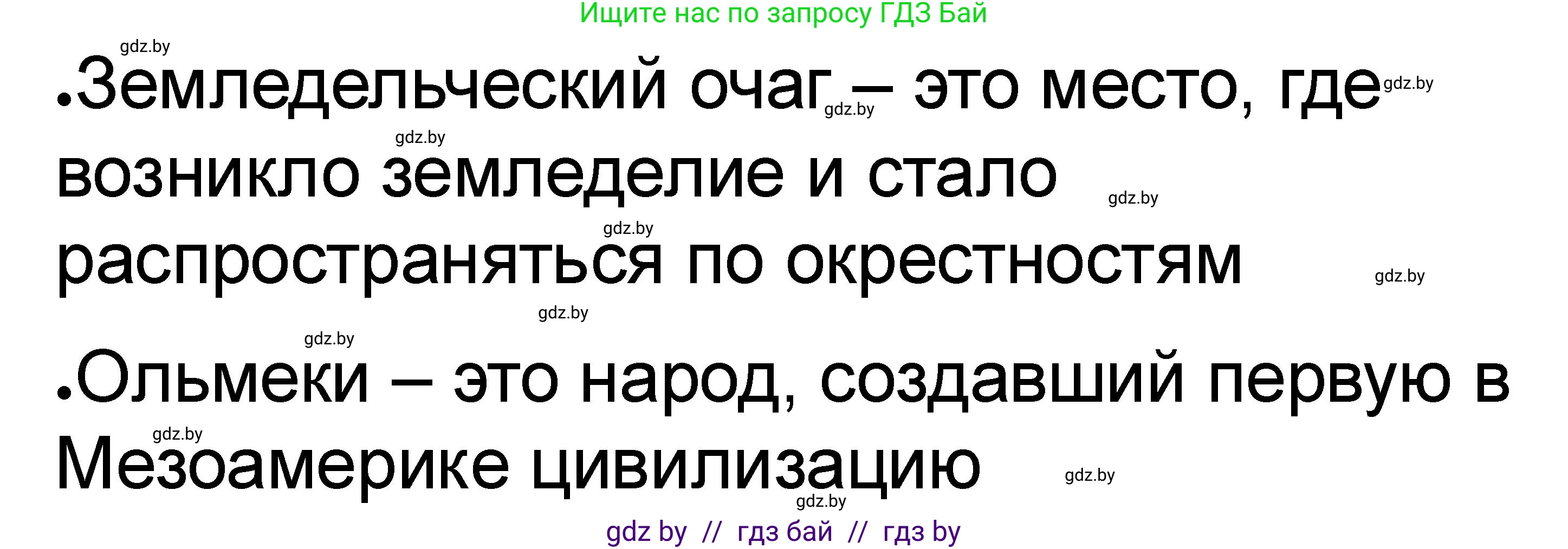 История Древнего мира, 5 класс рабочая тетрадь, авторы: Кошелев Владимир Сергеевич, Байдакова Наталья Васильевна, издательство Аверсэв, Минск, 2023, бежевого цвета, Часть 1, страница 68, номер 5, Решение