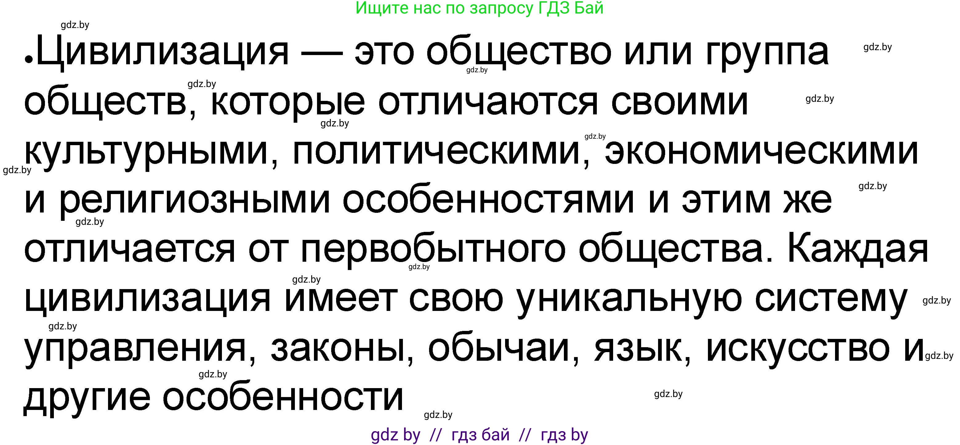 История Древнего мира, 5 класс рабочая тетрадь, авторы: Кошелев Владимир Сергеевич, Байдакова Наталья Васильевна, издательство Аверсэв, Минск, 2023, бежевого цвета, Часть 1, страница 71, номер 5, Решение (продолжение 2)