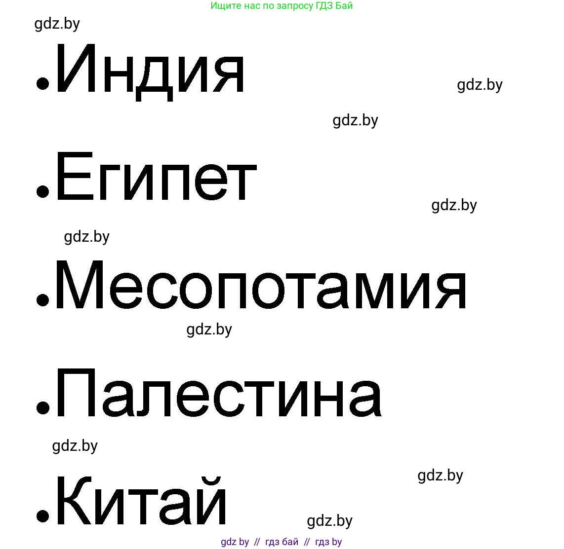 История Древнего мира, 5 класс рабочая тетрадь, авторы: Кошелев Владимир Сергеевич, Байдакова Наталья Васильевна, издательство Аверсэв, Минск, 2023, бежевого цвета, Часть 1, страница 73, номер 6, Решение