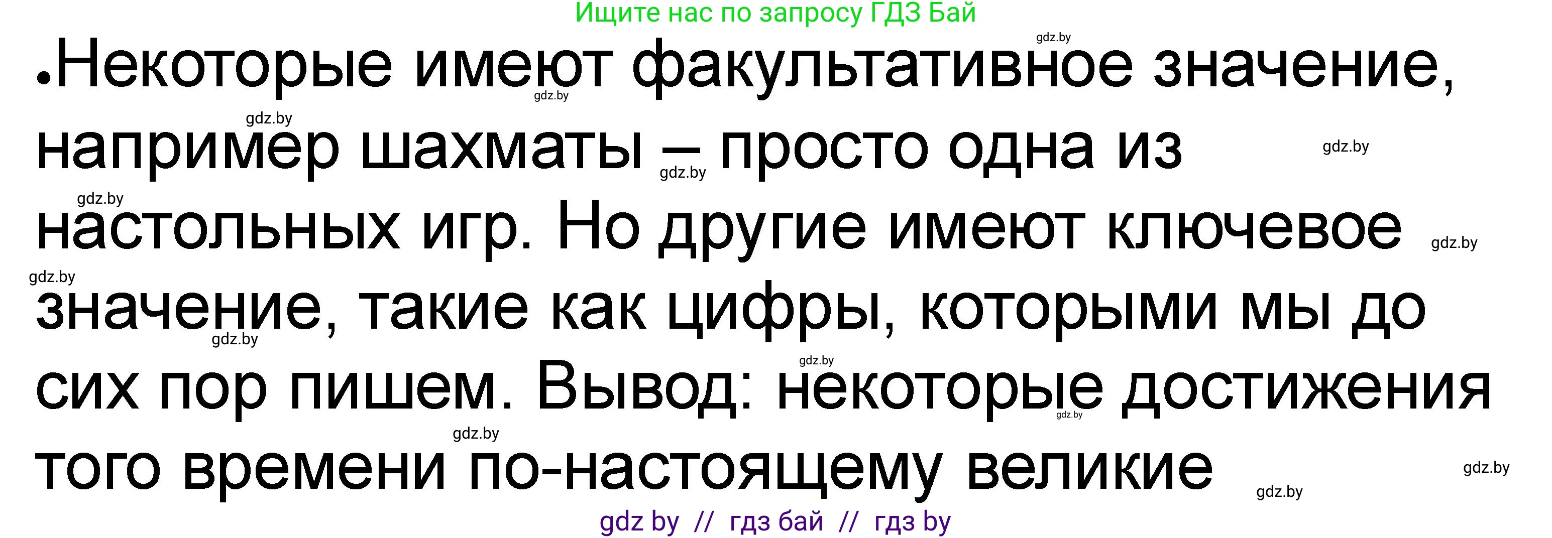 История Древнего мира, 5 класс рабочая тетрадь, авторы: Кошелев Владимир Сергеевич, Байдакова Наталья Васильевна, издательство Аверсэв, Минск, 2023, бежевого цвета, Часть 1, страница 74, номер 7, Решение (продолжение 3)