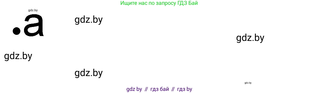 История Древнего мира, 5 класс рабочая тетрадь, авторы: Кошелев Владимир Сергеевич, Байдакова Наталья Васильевна, издательство Аверсэв, Минск, 2023, бежевого цвета, Часть 1, страница 69, номер 2, Решение