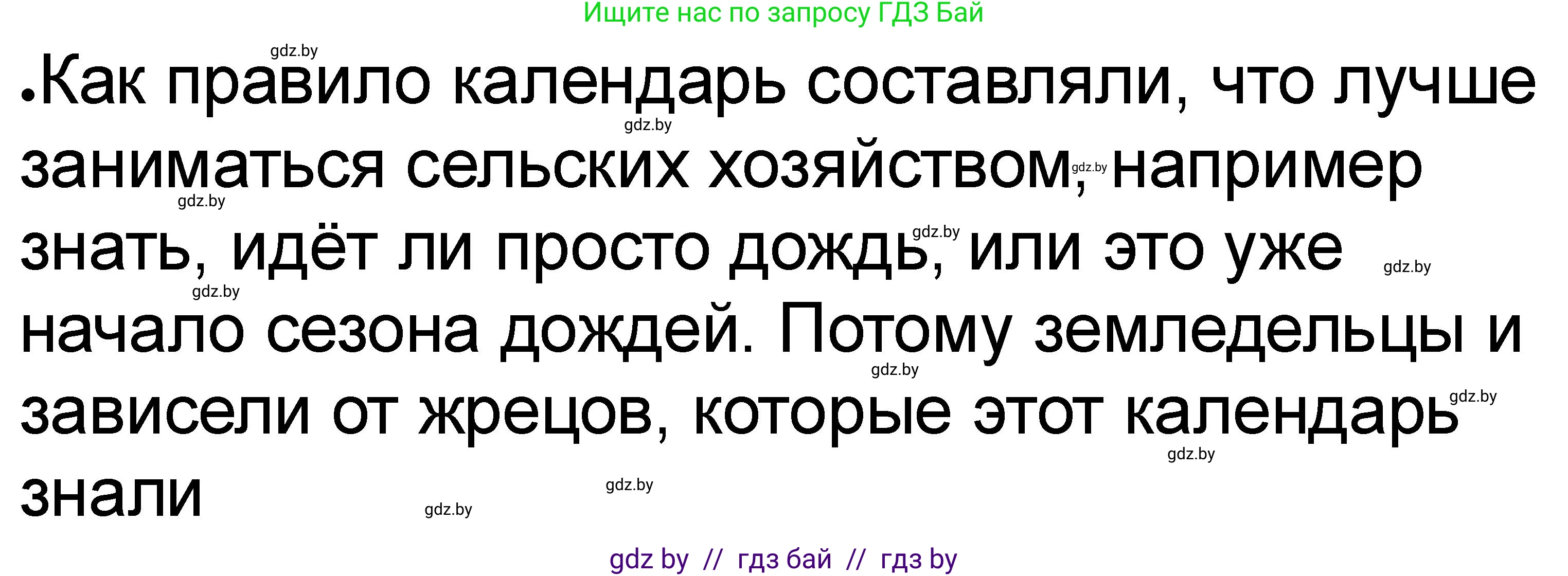 История Древнего мира, 5 класс рабочая тетрадь, авторы: Кошелев Владимир Сергеевич, Байдакова Наталья Васильевна, издательство Аверсэв, Минск, 2023, бежевого цвета, Часть 1, страница 69, номер 4, Решение