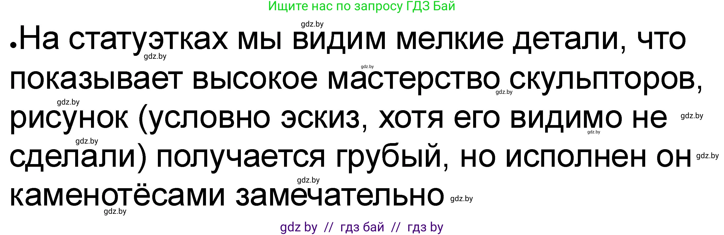 История Древнего мира, 5 класс рабочая тетрадь, авторы: Кошелев Владимир Сергеевич, Байдакова Наталья Васильевна, издательство Аверсэв, Минск, 2023, бежевого цвета, Часть 1, страница 69, номер 5, Решение