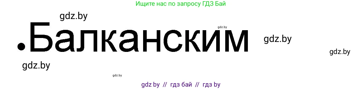 История Древнего мира, 5 класс рабочая тетрадь, авторы: Кошелев Владимир Сергеевич, Байдакова Наталья Васильевна, издательство Аверсэв, Минск, 2023, бежевого цвета, Часть 2, страница 3, номер 1, Решение