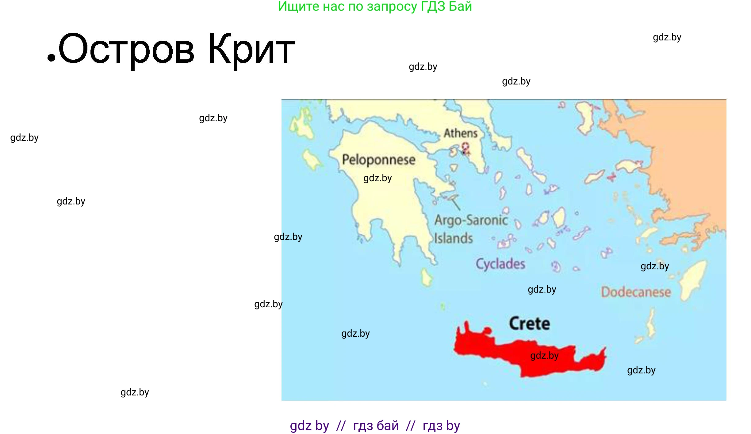 История Древнего мира, 5 класс рабочая тетрадь, авторы: Кошелев Владимир Сергеевич, Байдакова Наталья Васильевна, издательство Аверсэв, Минск, 2023, бежевого цвета, Часть 2, страница 3, номер 3, Решение