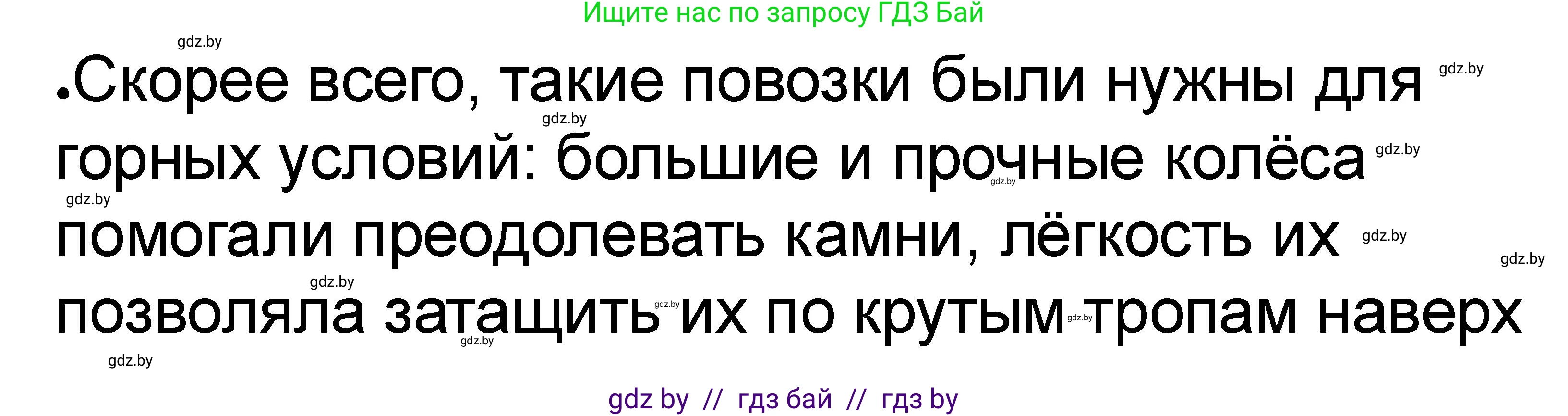 История Древнего мира, 5 класс рабочая тетрадь, авторы: Кошелев Владимир Сергеевич, Байдакова Наталья Васильевна, издательство Аверсэв, Минск, 2023, бежевого цвета, Часть 2, страница 4, номер 5, Решение (продолжение 2)