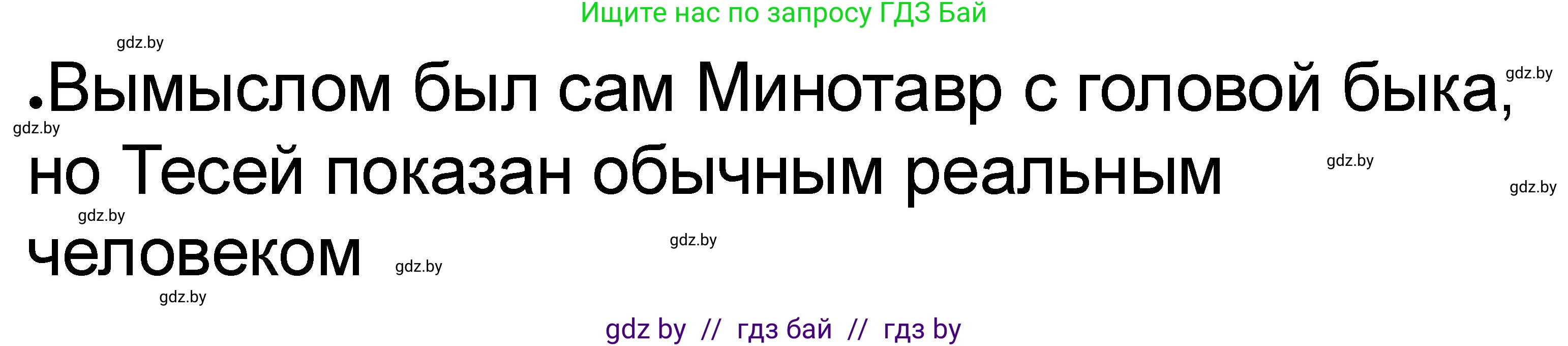 История Древнего мира, 5 класс рабочая тетрадь, авторы: Кошелев Владимир Сергеевич, Байдакова Наталья Васильевна, издательство Аверсэв, Минск, 2023, бежевого цвета, Часть 2, страница 6, номер 5, Решение