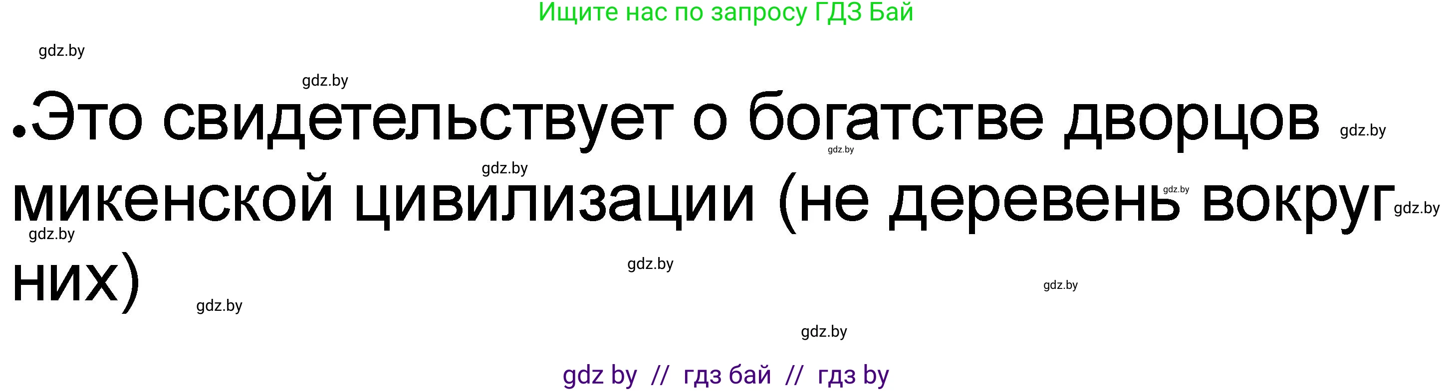 История Древнего мира, 5 класс рабочая тетрадь, авторы: Кошелев Владимир Сергеевич, Байдакова Наталья Васильевна, издательство Аверсэв, Минск, 2023, бежевого цвета, Часть 2, страница 7, номер 5, Решение