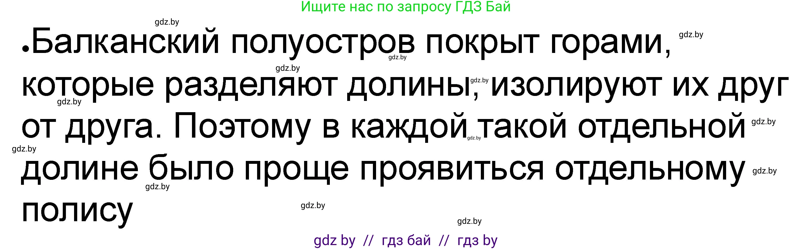 История Древнего мира, 5 класс рабочая тетрадь, авторы: Кошелев Владимир Сергеевич, Байдакова Наталья Васильевна, издательство Аверсэв, Минск, 2023, бежевого цвета, Часть 2, страница 8, номер 4, Решение