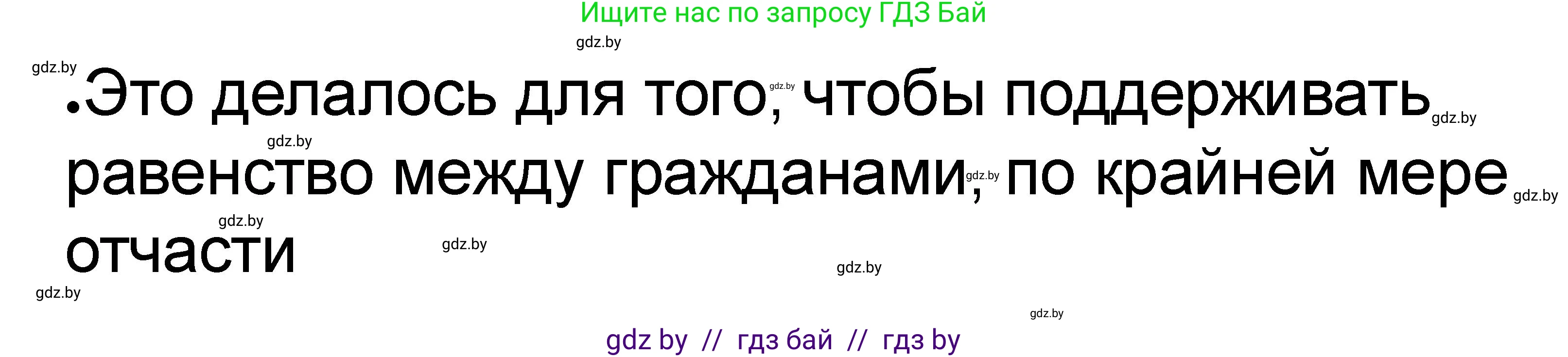 История Древнего мира, 5 класс рабочая тетрадь, авторы: Кошелев Владимир Сергеевич, Байдакова Наталья Васильевна, издательство Аверсэв, Минск, 2023, бежевого цвета, Часть 2, страница 8, номер 5, Решение