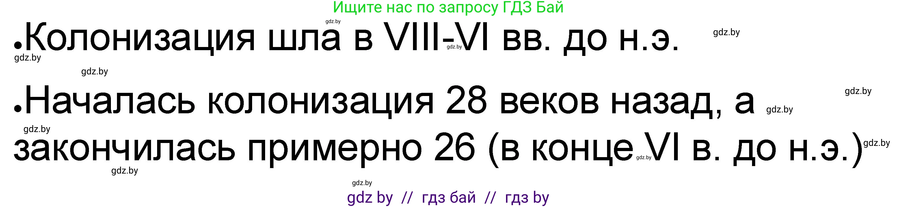 История Древнего мира, 5 класс рабочая тетрадь, авторы: Кошелев Владимир Сергеевич, Байдакова Наталья Васильевна, издательство Аверсэв, Минск, 2023, бежевого цвета, Часть 2, страница 9, номер 4, Решение