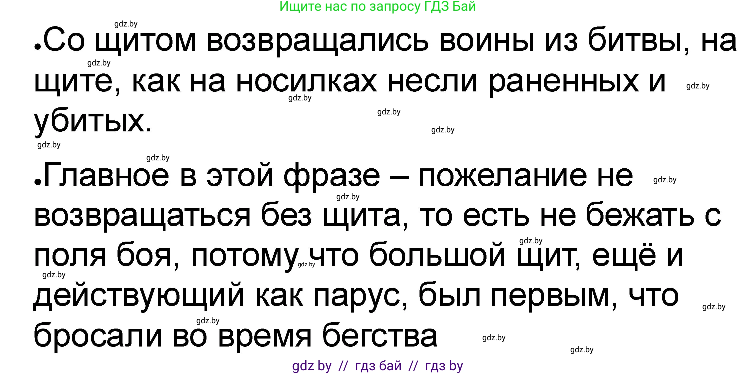 История Древнего мира, 5 класс рабочая тетрадь, авторы: Кошелев Владимир Сергеевич, Байдакова Наталья Васильевна, издательство Аверсэв, Минск, 2023, бежевого цвета, Часть 2, страница 11, номер 3, Решение