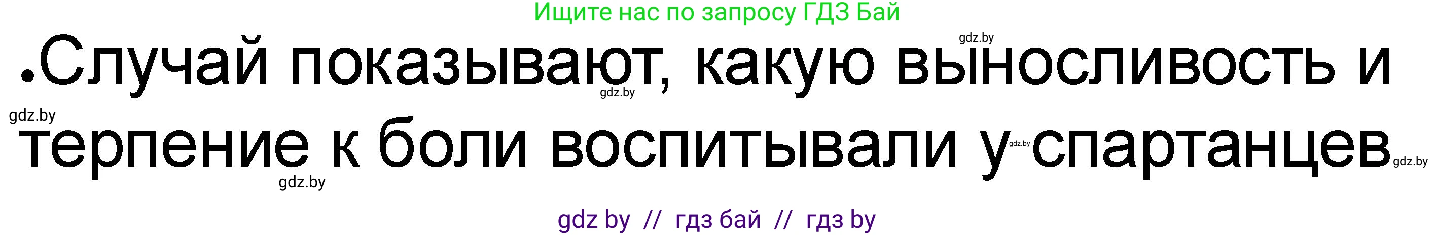 История Древнего мира, 5 класс рабочая тетрадь, авторы: Кошелев Владимир Сергеевич, Байдакова Наталья Васильевна, издательство Аверсэв, Минск, 2023, бежевого цвета, Часть 2, страница 11, номер 4, Решение