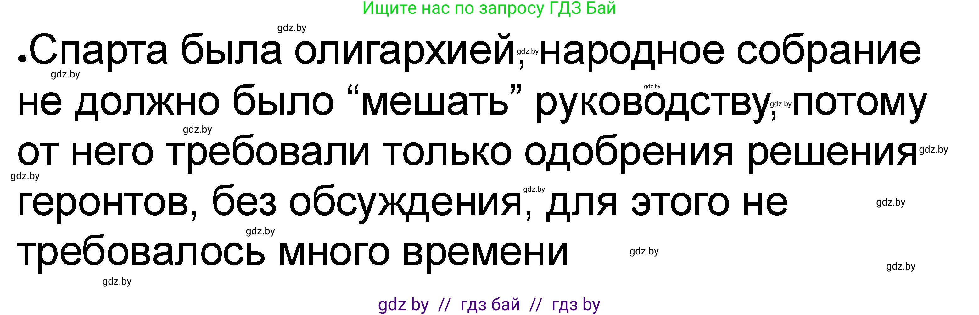 История Древнего мира, 5 класс рабочая тетрадь, авторы: Кошелев Владимир Сергеевич, Байдакова Наталья Васильевна, издательство Аверсэв, Минск, 2023, бежевого цвета, Часть 2, страница 11, номер 5, Решение