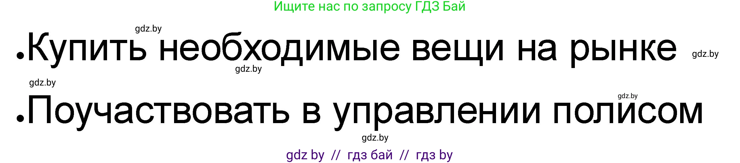 История Древнего мира, 5 класс рабочая тетрадь, авторы: Кошелев Владимир Сергеевич, Байдакова Наталья Васильевна, издательство Аверсэв, Минск, 2023, бежевого цвета, Часть 2, страница 12, номер 3, Решение