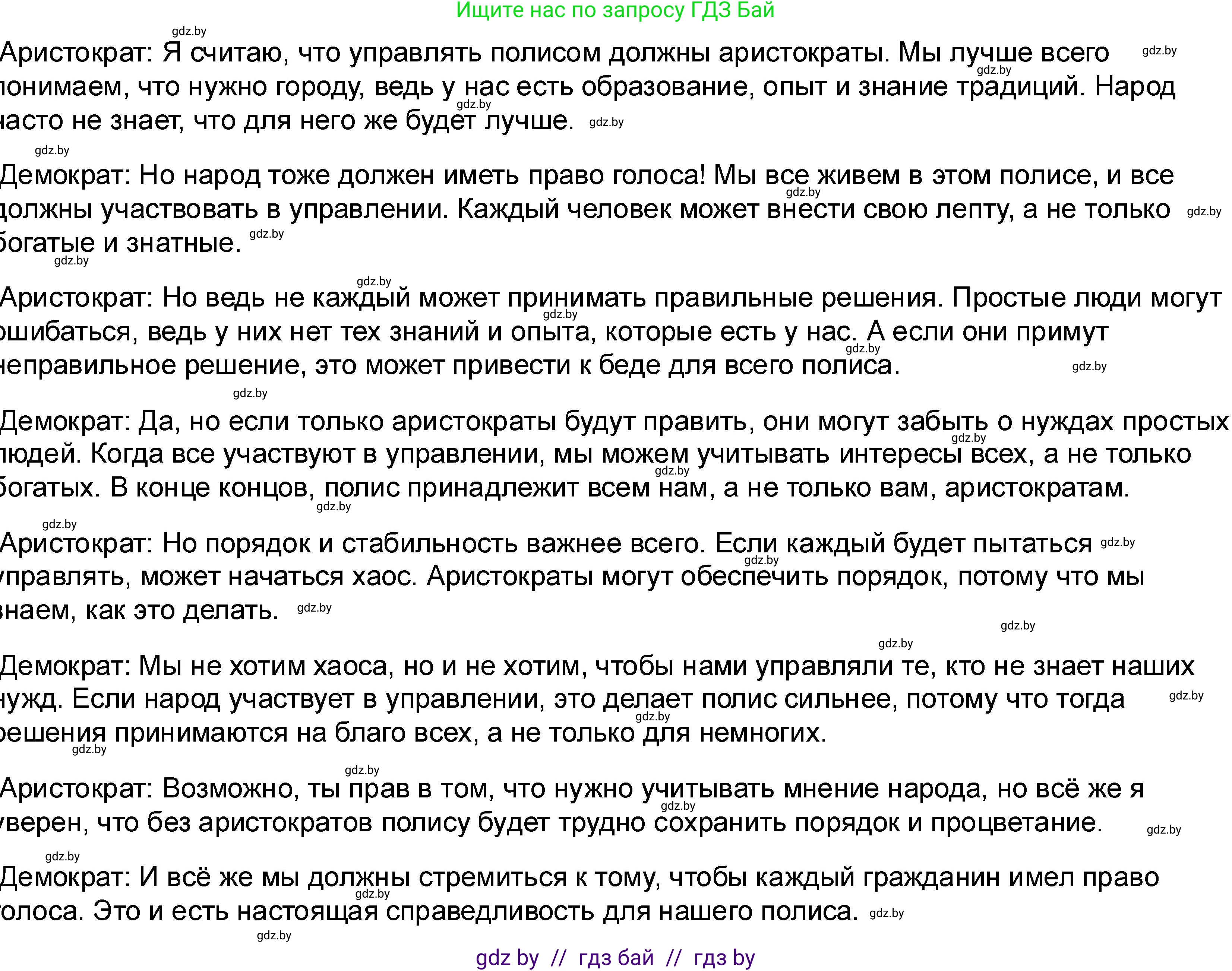 История Древнего мира, 5 класс рабочая тетрадь, авторы: Кошелев Владимир Сергеевич, Байдакова Наталья Васильевна, издательство Аверсэв, Минск, 2023, бежевого цвета, Часть 2, страница 13, номер 5, Решение