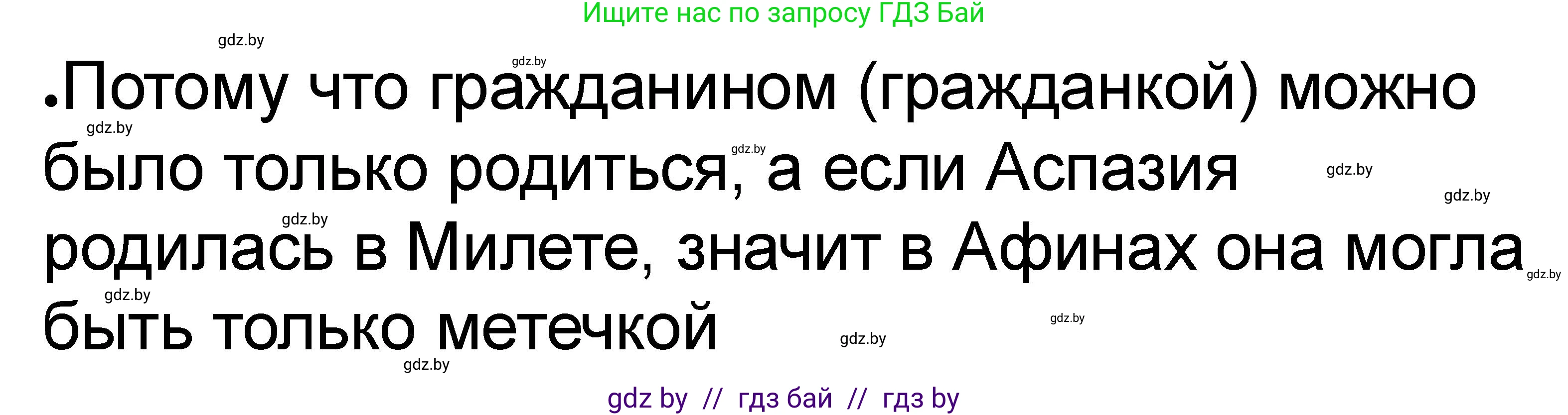 История Древнего мира, 5 класс рабочая тетрадь, авторы: Кошелев Владимир Сергеевич, Байдакова Наталья Васильевна, издательство Аверсэв, Минск, 2023, бежевого цвета, Часть 2, страница 14, номер 5, Решение
