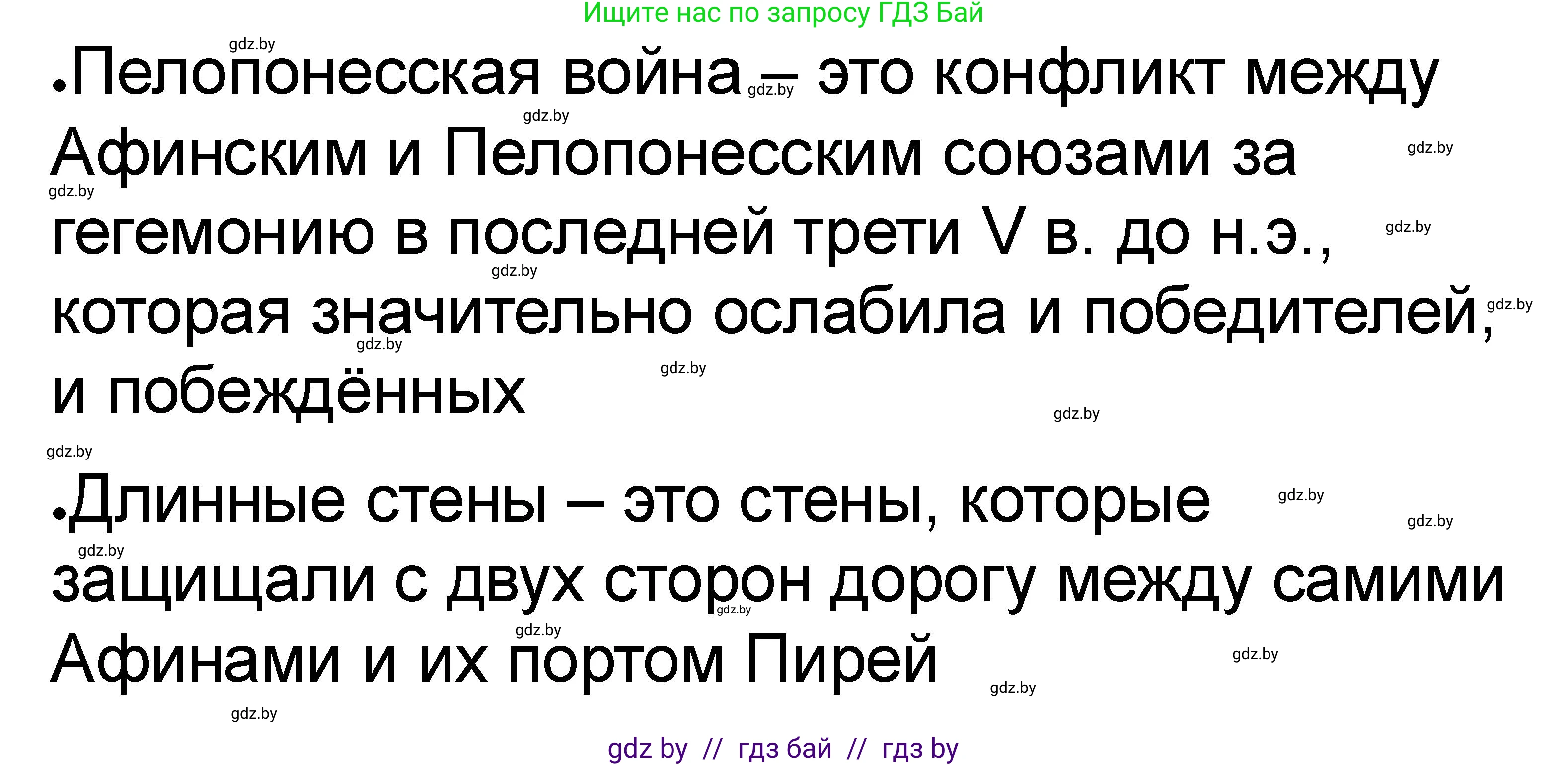 История Древнего мира, 5 класс рабочая тетрадь, авторы: Кошелев Владимир Сергеевич, Байдакова Наталья Васильевна, издательство Аверсэв, Минск, 2023, бежевого цвета, Часть 2, страница 15, номер 2, Решение