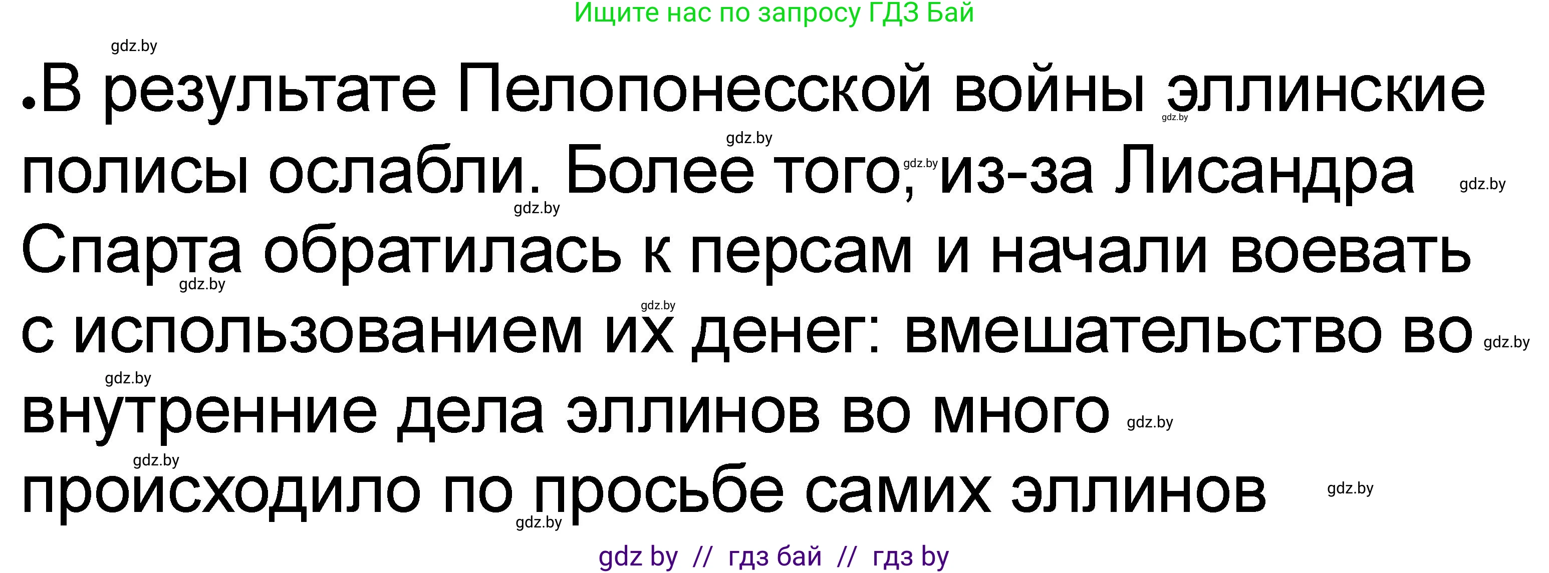 История Древнего мира, 5 класс рабочая тетрадь, авторы: Кошелев Владимир Сергеевич, Байдакова Наталья Васильевна, издательство Аверсэв, Минск, 2023, бежевого цвета, Часть 2, страница 15, номер 3, Решение