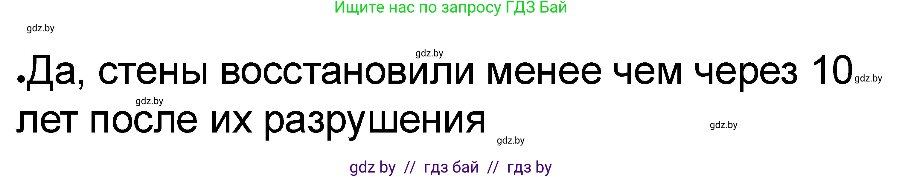 История Древнего мира, 5 класс рабочая тетрадь, авторы: Кошелев Владимир Сергеевич, Байдакова Наталья Васильевна, издательство Аверсэв, Минск, 2023, бежевого цвета, Часть 2, страница 16, номер 5, Решение