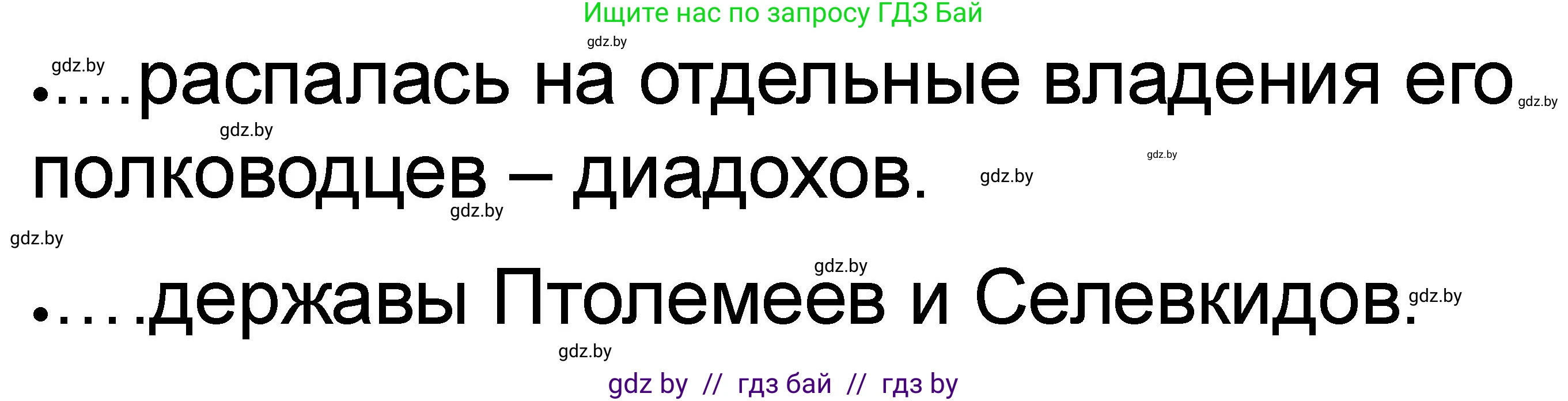 История Древнего мира, 5 класс рабочая тетрадь, авторы: Кошелев Владимир Сергеевич, Байдакова Наталья Васильевна, издательство Аверсэв, Минск, 2023, бежевого цвета, Часть 2, страница 17, номер 3, Решение