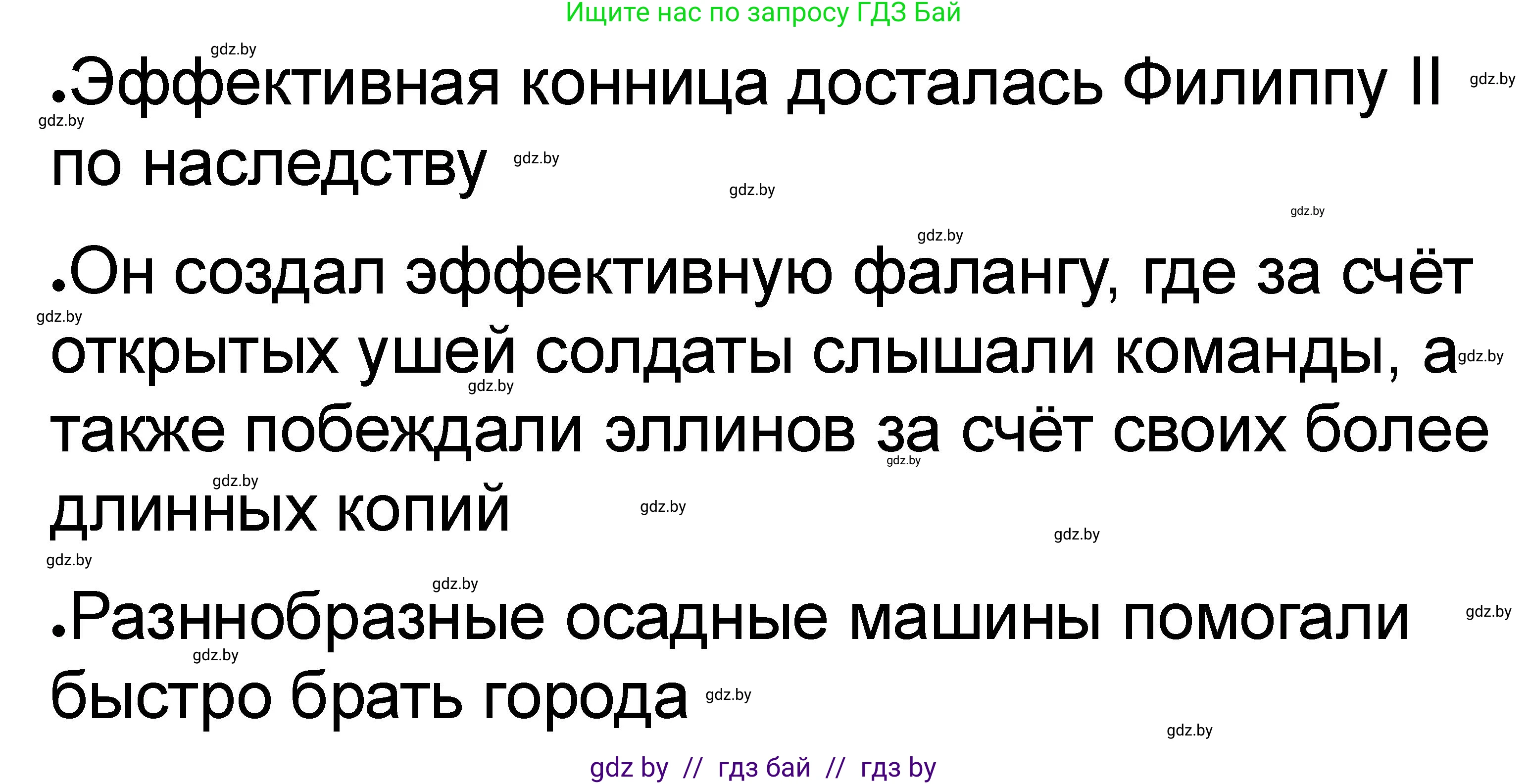 История Древнего мира, 5 класс рабочая тетрадь, авторы: Кошелев Владимир Сергеевич, Байдакова Наталья Васильевна, издательство Аверсэв, Минск, 2023, бежевого цвета, Часть 2, страница 18, номер 5, Решение