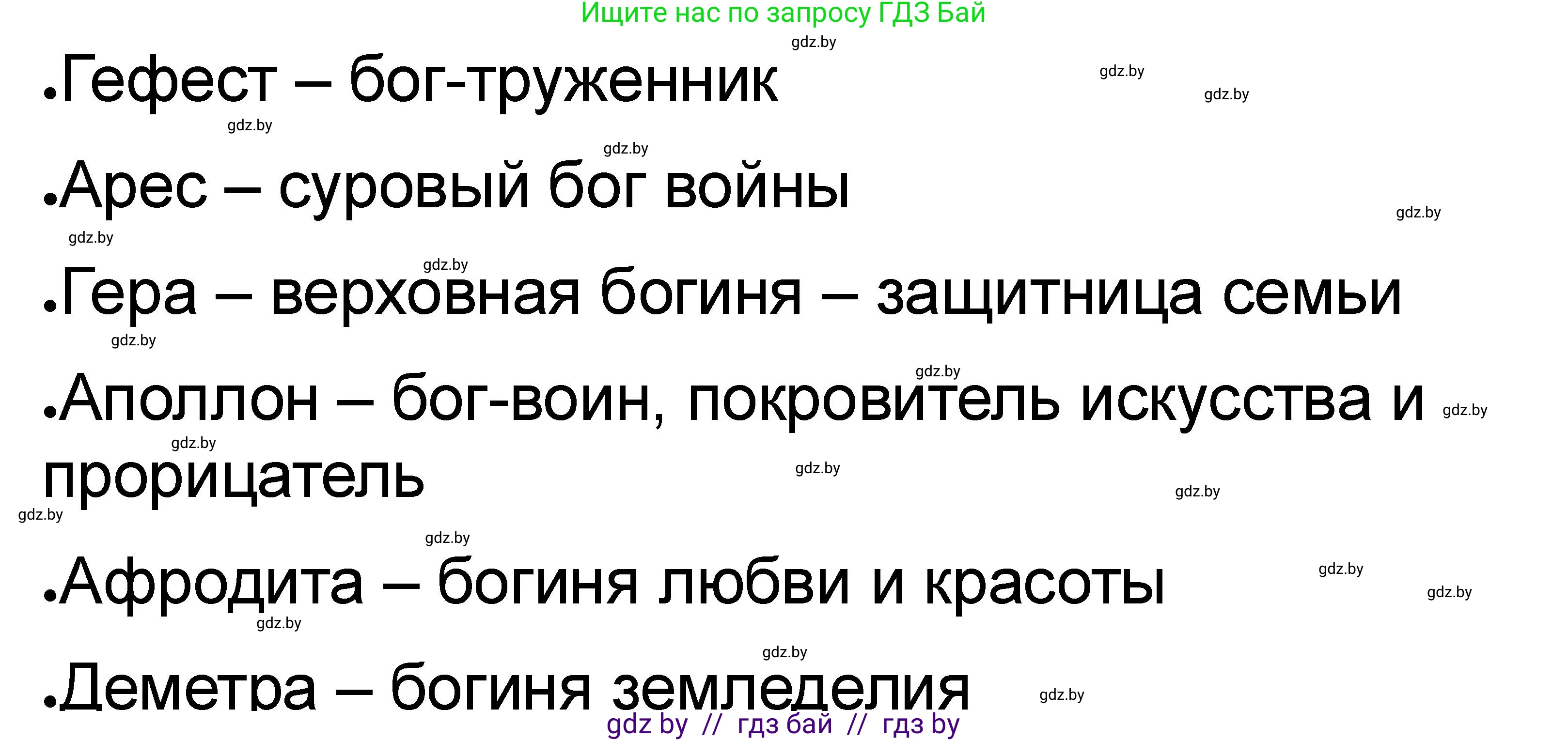 История Древнего мира, 5 класс рабочая тетрадь, авторы: Кошелев Владимир Сергеевич, Байдакова Наталья Васильевна, издательство Аверсэв, Минск, 2023, бежевого цвета, Часть 2, страница 19, номер 2, Решение