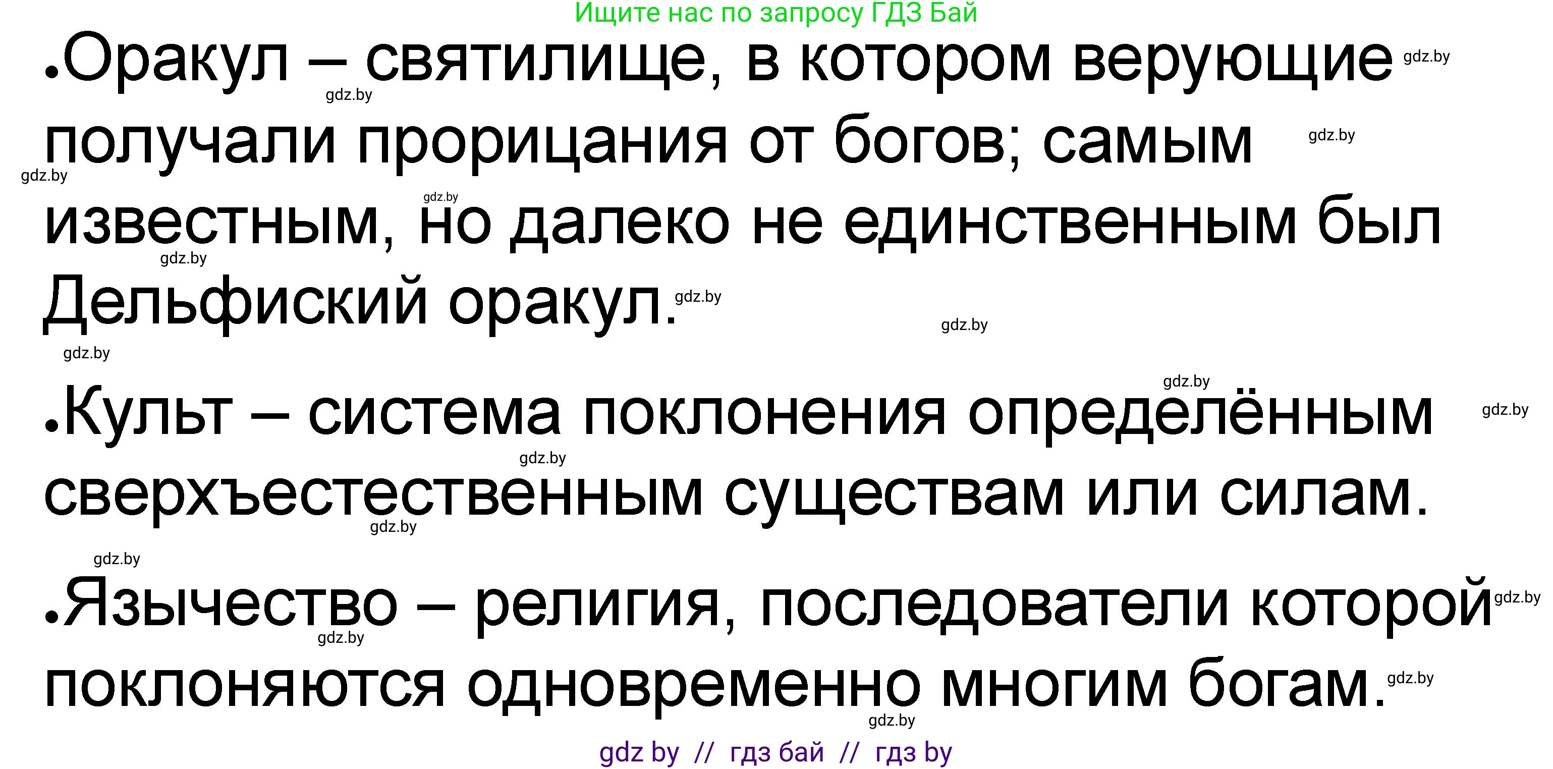 История Древнего мира, 5 класс рабочая тетрадь, авторы: Кошелев Владимир Сергеевич, Байдакова Наталья Васильевна, издательство Аверсэв, Минск, 2023, бежевого цвета, Часть 2, страница 20, номер 4, Решение