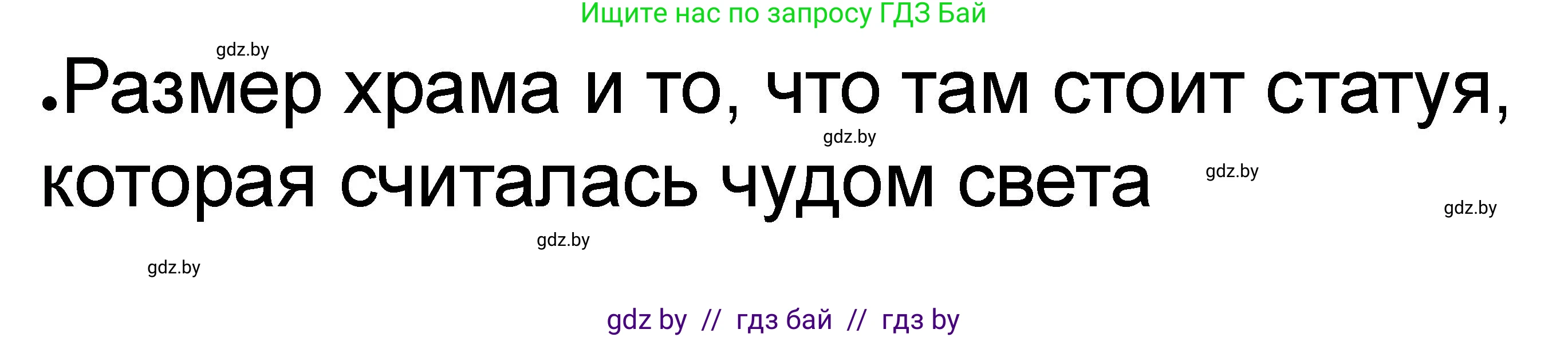 История Древнего мира, 5 класс рабочая тетрадь, авторы: Кошелев Владимир Сергеевич, Байдакова Наталья Васильевна, издательство Аверсэв, Минск, 2023, бежевого цвета, Часть 2, страница 20, номер 5, Решение