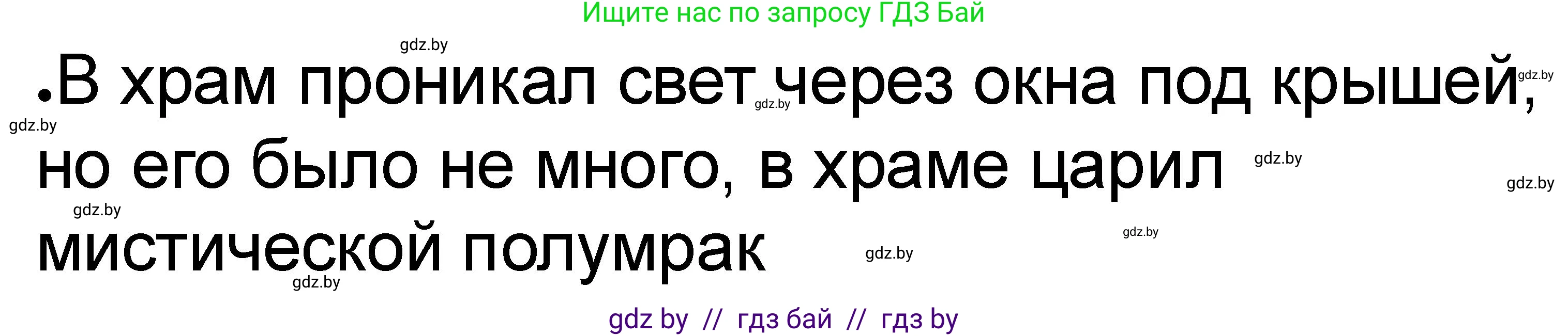 История Древнего мира, 5 класс рабочая тетрадь, авторы: Кошелев Владимир Сергеевич, Байдакова Наталья Васильевна, издательство Аверсэв, Минск, 2023, бежевого цвета, Часть 2, страница 20, номер 5, Решение (продолжение 2)